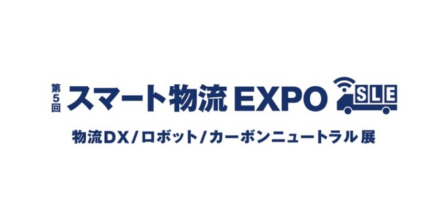 マップル、第5回スマート物流EXPOに出展。「地図にない道」のルート案内や「新人即戦力化」を支援するカーナビを展示