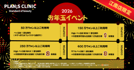 PLAN;S CLINIC PLAN;S CLINIC