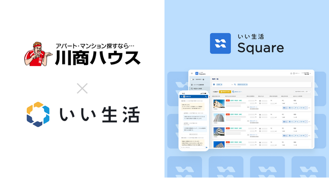 鹿児島市の川商ハウスが「いい生活Square」で賃貸住宅の情報流通を開始