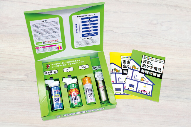 アサンテ×アース製薬 「住まいの救急箱」プレゼントキャンペーン実施