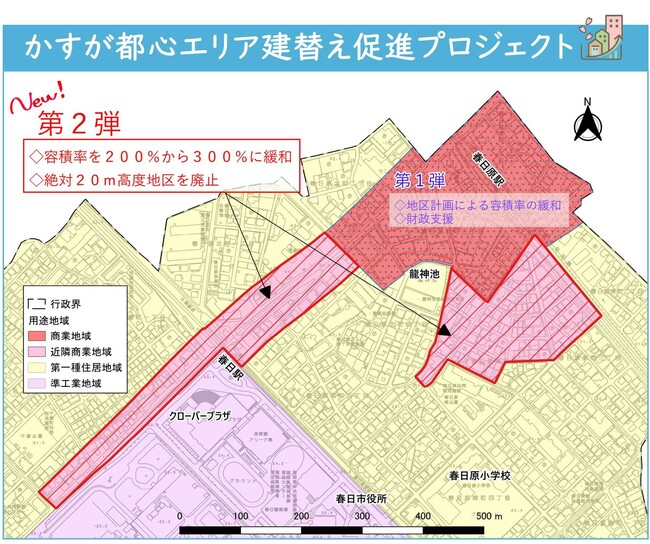 【福岡県春日市】かすが都心エリア建替え促進プロジェクト-第2弾ー