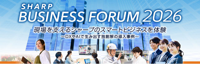 「SHARP BUSINESS FORUM 2026」を開催