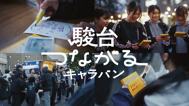 受験生の想いをつないだ「駿台つながるキャラバン」2025冬編　高校訪問とカロリーメイトでのメッセージバトンの様子をWEBムービーと特設サイトにて公開！