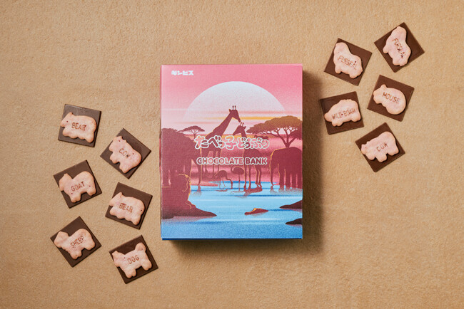 【たべっ子どうぶつ】×【チョコレートバンク】特別な”SAFARI”コラボスイーツが誕生！2026年1月16日（金）10:00より名古屋タカシマヤ「アムール・デュ・ショコラ」で販売開始。