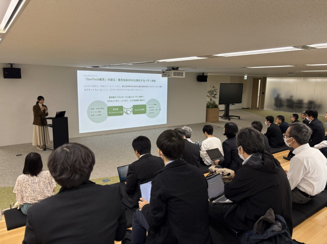 GovTech東京、自治体向け視察オープンデーを開催