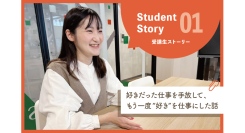 元イルカ飼育員が憧れのデザイナーに転身するまでの挫折と道のりとは？職業訓練校での学びと現場とのギャップを乗り越えたリアルな体験を、「受講生ストーリー」として公開
