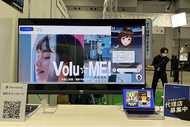 Perxona（パーソナ）、Tokyo DIGICONX 2026に出展