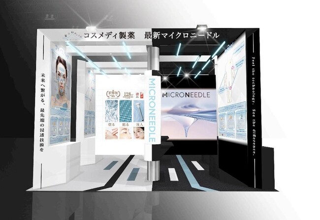 【新技術】コスメディ製薬、「貼る」「塗る」「注入」マイクロニードルを「第16回 化粧品開発展 東京」で展開