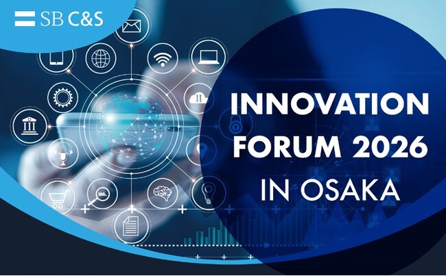 SB C&S、最新テクノロジーと共創の未来をテーマに「INNOVATION FORUM 2026 in OSAKA」を開催