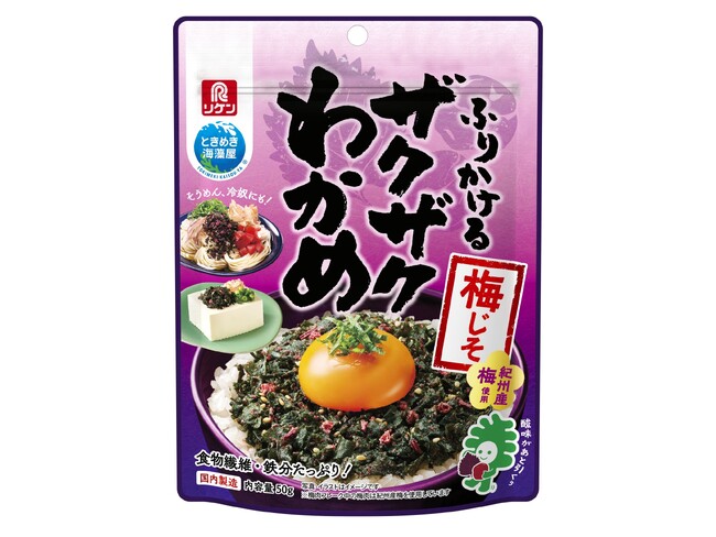 人気のふりかけシリーズから定番の味「ふりかけるザクザクわかめ(R) 梅じそ」新発売