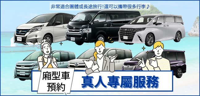 インバウンド向けレンタカー予約LINEコンシェルジュを開始
