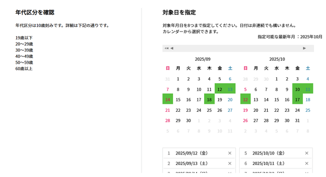マーケティング情報提供サービス「Station Finder for Area Marketing」で、特定期間の駅の利用状況を分析するJR東日本の新商材「駅カルテ イベントレポート」を提供開始