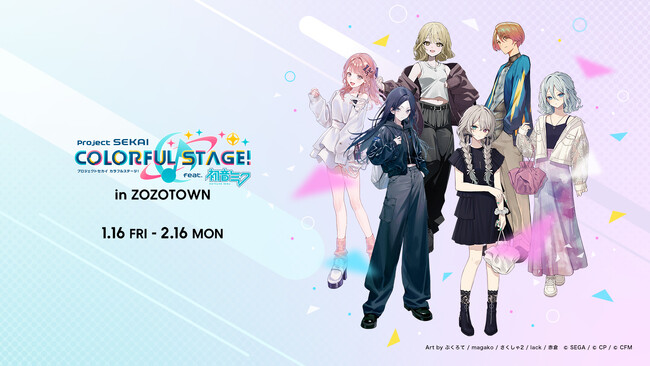 人気ゲーム「プロジェクトセカイ」とZOZOTOWNのコラボ第3弾！「HARE」など5ブランドとコラボした限定アイテムを1月16日より販売