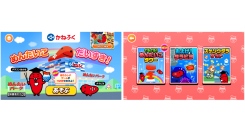 家族で対戦！「ごっこランド」に、新ミニゲーム登場。かねふくの『ぐらぐら！めんたいこタワー』を1月8日（木）にリリース！