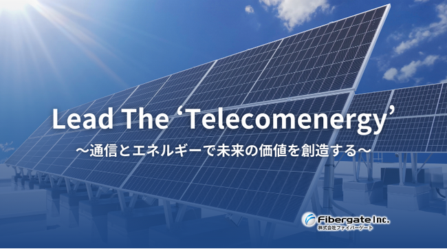 新スローガン「Lead The ‘Telecomenergy’」を策定