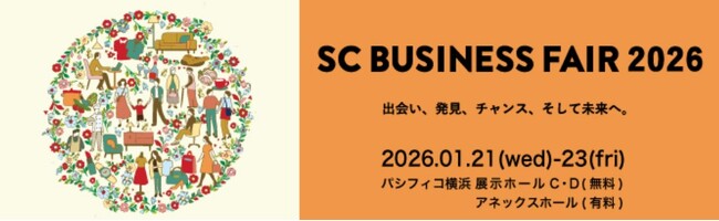 平和マネキン、ショッピングセンター商談展示会「SCビジネスフェア2026」に出展