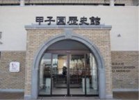 【甲子園歴史館】開業からまもなく16年1月下旬に入館者数200万人を達成する見込みです！！～達成日には記念セレモニー＆マスコット写真撮影会も～