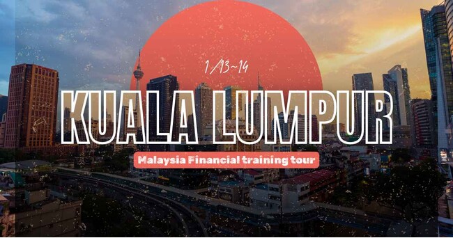 【追加募集】1月13～14日にマレーシア金融研修ツアーを開催｜経営者の正しい資産形成を知りたい方はぜひご参加ください！