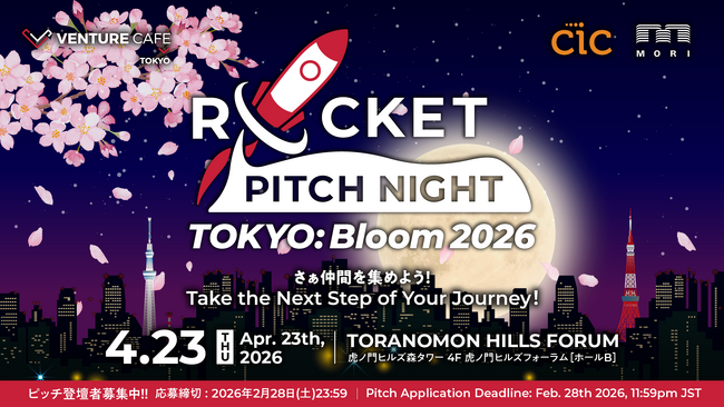 【日本最大級】創業・成長期スタートアップ/起業家の祭典「ROCKET PITCH NIGHT TOKYO: BLOOM 2026」登壇者募集開始