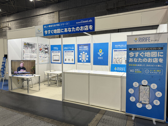【外食ソリューションEXPO】引越し直後の「新生活者」をいち早く囲い込み！新時代の集客アプリ「RIRIFE」が出展