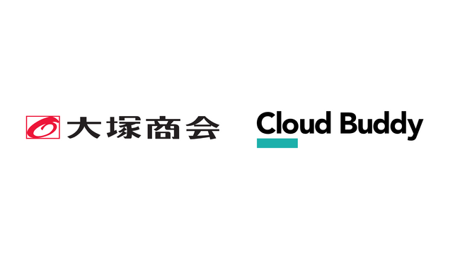 株式会社クラウドバディ、大塚商会がBPRコンサルティングおよびBPO・AI開発支援サービス「Cloud Buddy」の取り扱いを開始