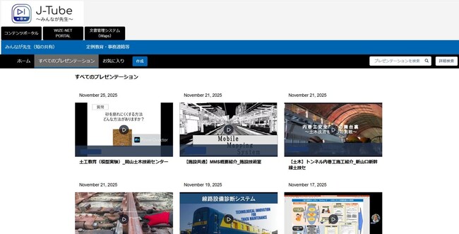 JR西日本、設備管理部門において動画マニュアルの投稿・視聴プラットフォームにQumuを採用