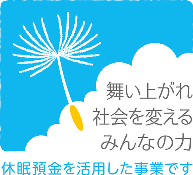 [イベント開催]『わかつくっ!!』で今を生きる若者の生の声を社会へ。
