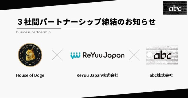 House of DogeおよびReYuu Japanとの３社間パートナーシップ締結のお知らせ