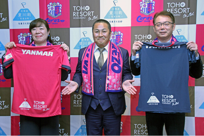 【北海道 東川町】セレッソ大阪×トーホウリゾートのパートナー契約により、トレーニングウェアに「東川町ロゴ」掲出が決定