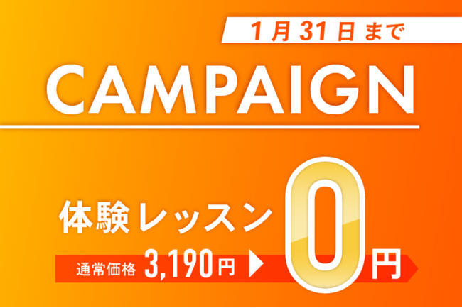 今年こそ、変わりたい気持ちに！体験も入会も “0円スタート◎” 暗闇キックボクササイズ「MITTNESS（ミットネス）」期間限定キャンペーン実施。
