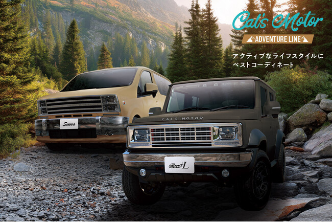 Cal’s Motorから新たなラインナップを展開「Adventure LINE（アドベンチャーライン）」登場