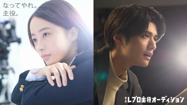 応募期間延長決定！第3回レプロ主役オーディション　朝ドラ・大河ドラマのメインキャスト、戦隊ヒーロー主演に抜擢の黒崎煌代・倉沢杏菜・酒井大成などを輩出！