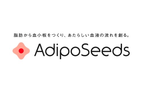 慶大発再生医療ベンチャーのAdipoSeedsが資金調達を実施
