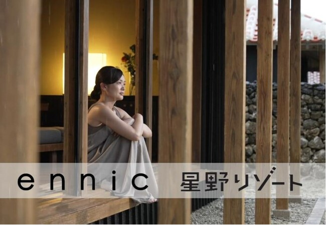 旅を楽しくする「星野リゾート」とヘア＆スキンケアブランド「ennic（エニック）」が初コラボ。旅と美容が交差するショートムービーを日本アカデミー賞 最優秀作品賞受賞の安田淳一監督が制作