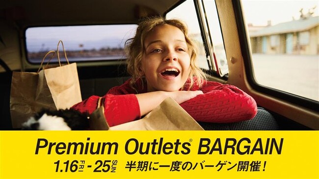 最大80％OFF！冬物バーゲン「PREMIUM OUTLETS(R) BARGAIN」開催 1月16日（金）全国10か所のプレミアム・アウトレットで一斉スタート