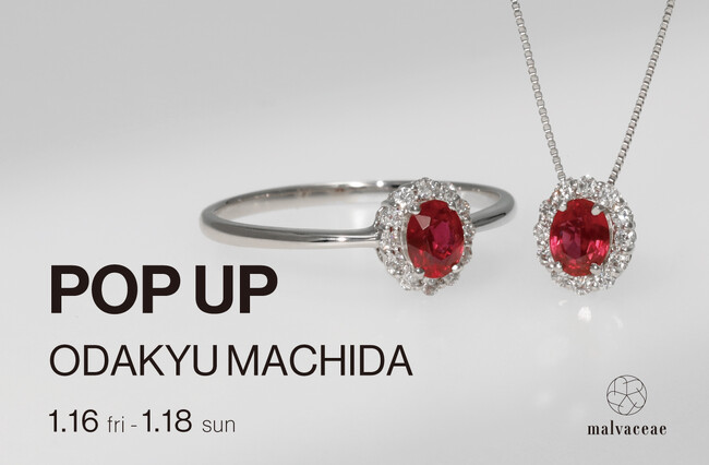 【開催直前】ジュエリー専門店マルヴェセア、小田急百貨店 町田店にて「地球の記憶」を展示する期間限定ショップを来週16日より開催
