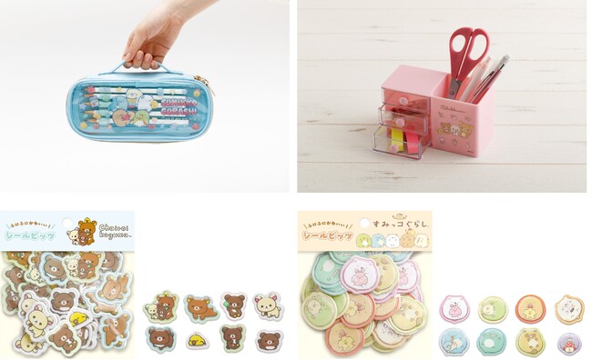 新学期の準備に向けてぴったりな「リラックマ」「すみっコぐらし」のステーショナリーアイテムが新発売！　ペンポーチ、マットな質感のふにっとかわいいシールなど新形態アイテムも登場　～２月発売予定～