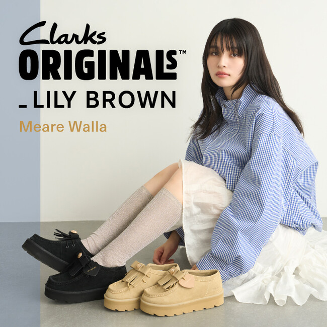【LILY BROWN】「Clarks Originals（クラークス）」のカスタムモデルシューズ第4弾が登場！＜1月14日(水)全国発売＞