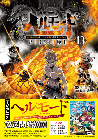 ＜本日発売＞アース・スター コミックス 1月最新刊登場