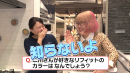 リフォームクイズで難問にチャレンジ？！