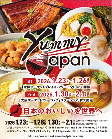 日本の“おいしい”を世界へ。日本食イベント「Yummy Japan」2026年1月、カリフォルニア州2都市で開催決定 !!
