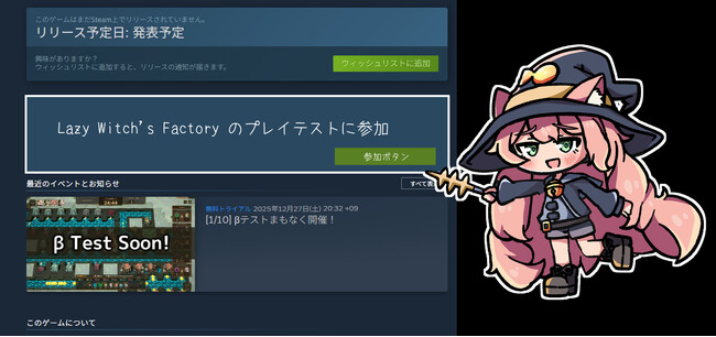 工場ビルダーローグライト『Lazy Witch’s Factory』Steamで明日からプレイテスト開始ーー魔法の力と不正行為で大儲け