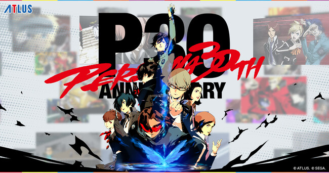 『ペルソナ』シリーズ30周年記念特設サイト本格オープン！「ペルソナ30thグッズ＆イベント情報局」第1回「フォロー＆感想リプライキャンペーン」開催！