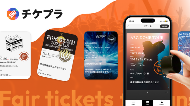 いよいよ開催直前！国内最大級のフィッシングショーチケプラにて「釣りフェス 2026 in Yokohama」入場券販売中！