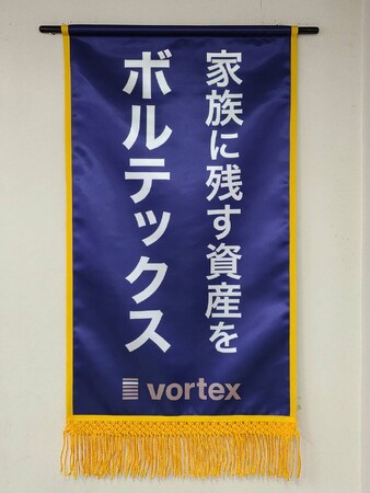 ボルテックス、日本相撲協会とオフィシャルスポンサー契約を締結