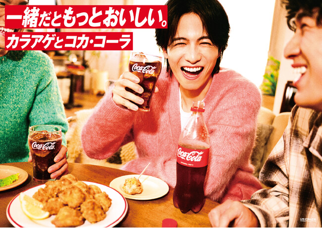 「一緒だともっとおいしい。カラアゲとコカ・コーラ」キャンペーン開始