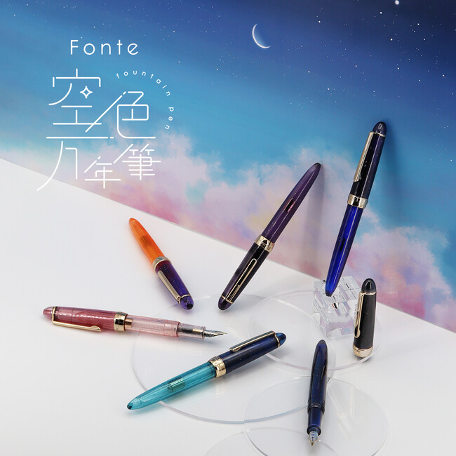 累計販売数30万本突破のスケルトン万年筆Fonteから2月に新作登場！「Fonte 空色万年筆」2026年1月17日より先行発売