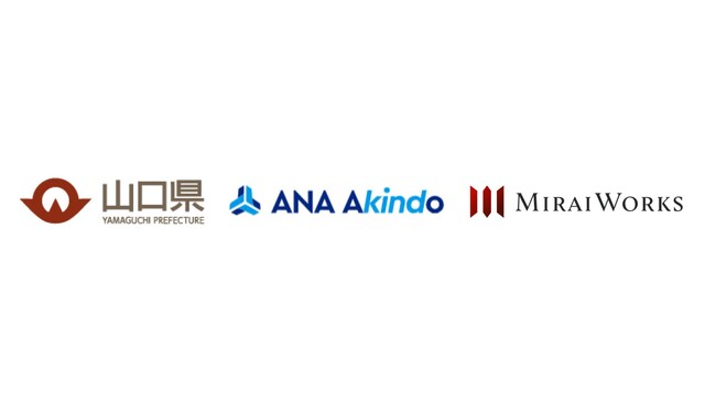 山口県・ANAあきんど株式会社と都市部企業向けリスキリング企画を推進