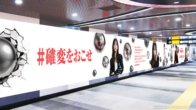 藤田ニコル、新キャラクター「PACHI-PACHI-QUEEN」として渋谷駅の巨大広告に登場