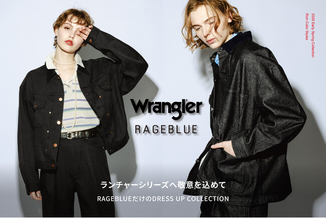 「RAGEBLUE」から、歴史のある人気ジーンズブランド「Wrangler」との別注コレクションが登場！メンズとレディース共に、品よく着こなせるセットアップ全４型を1月16日（金）より発売